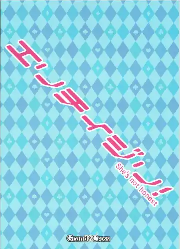 [O33] Erichi Ijiri! Fhentai - Page 25