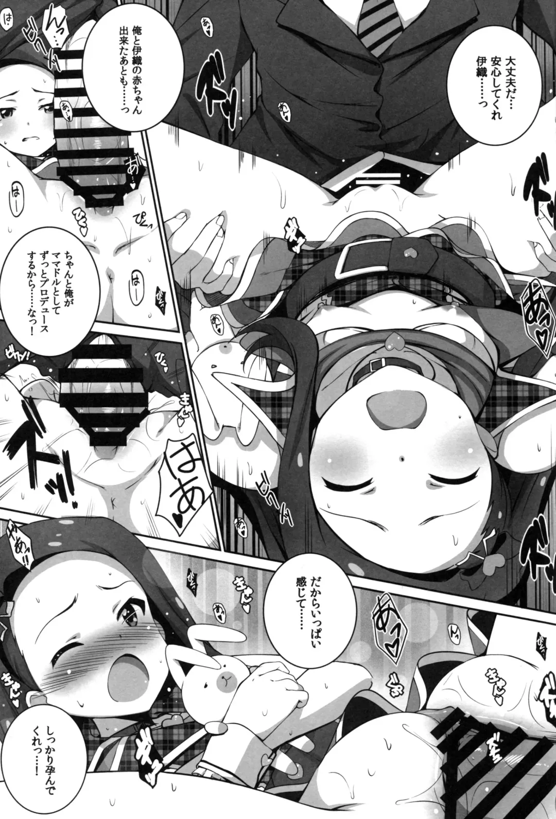 [Island] Re:M@STER IDOL ver.IORI Fhentai - Page 16