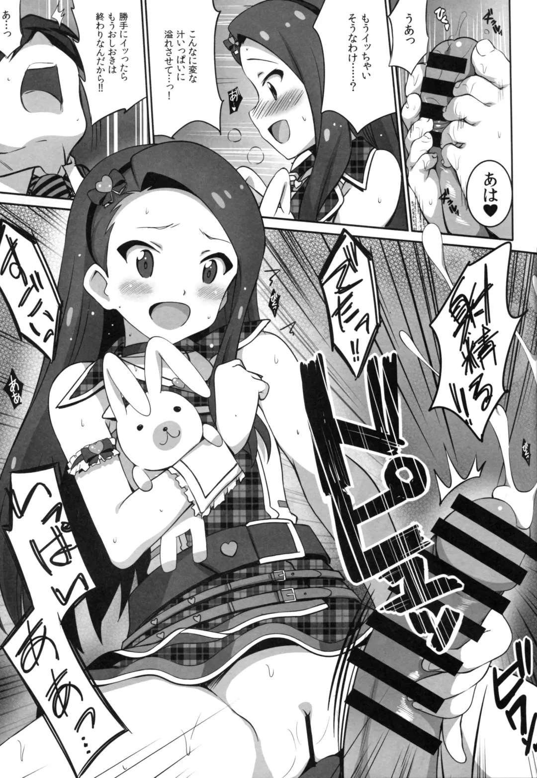 [Island] Re:M@STER IDOL ver.IORI Fhentai - Page 8