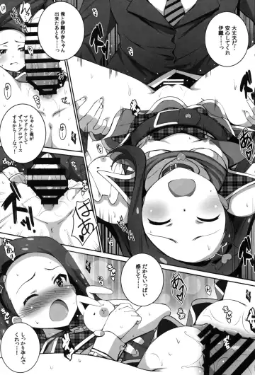 [Island] Re:M@STER IDOL ver.IORI Fhentai - Page 16