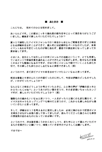 [Island] Re:M@STER IDOL ver.IORI Fhentai - Page 20