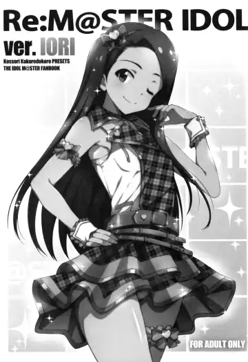 [Island] Re:M@STER IDOL ver.IORI Fhentai - Page 3
