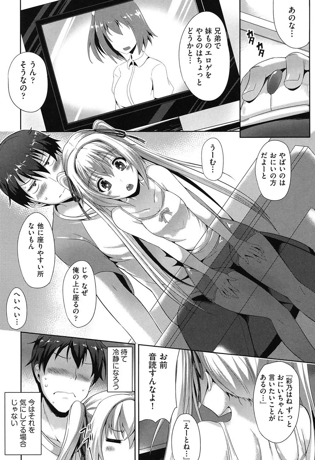 [Nekoi Hikaru] Junai Memorial Fhentai - Page 105