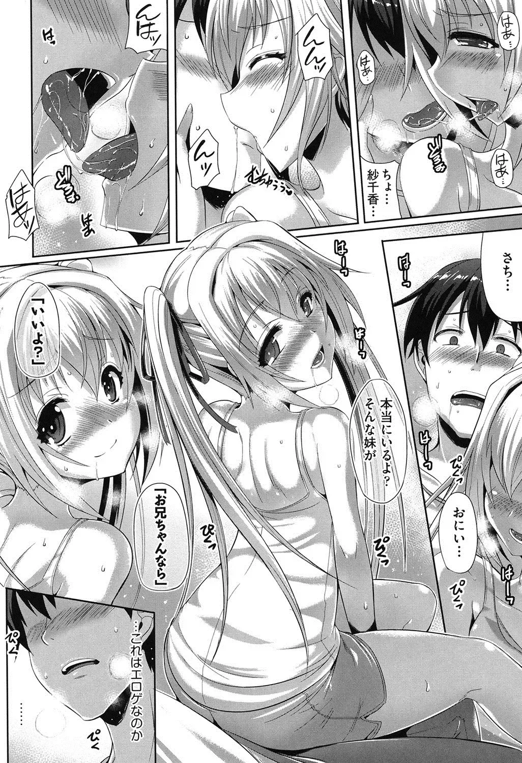 [Nekoi Hikaru] Junai Memorial Fhentai - Page 109