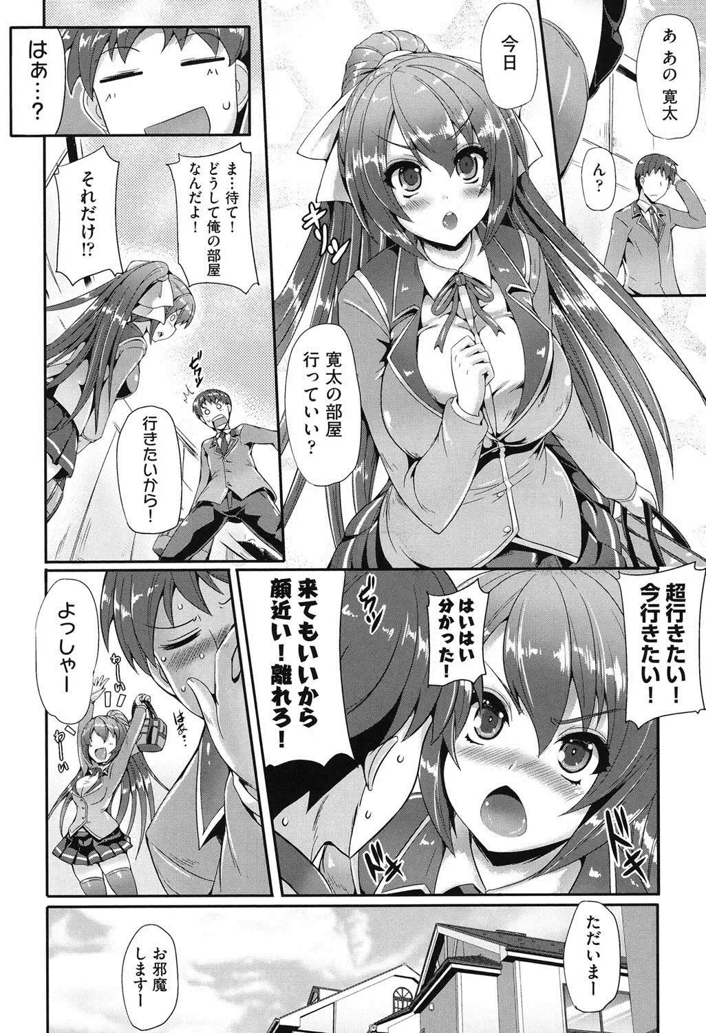 [Nekoi Hikaru] Junai Memorial Fhentai - Page 11