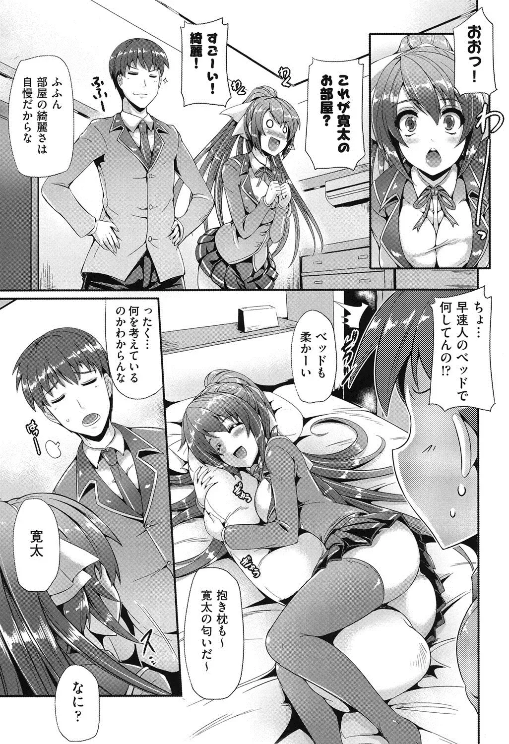 [Nekoi Hikaru] Junai Memorial Fhentai - Page 12