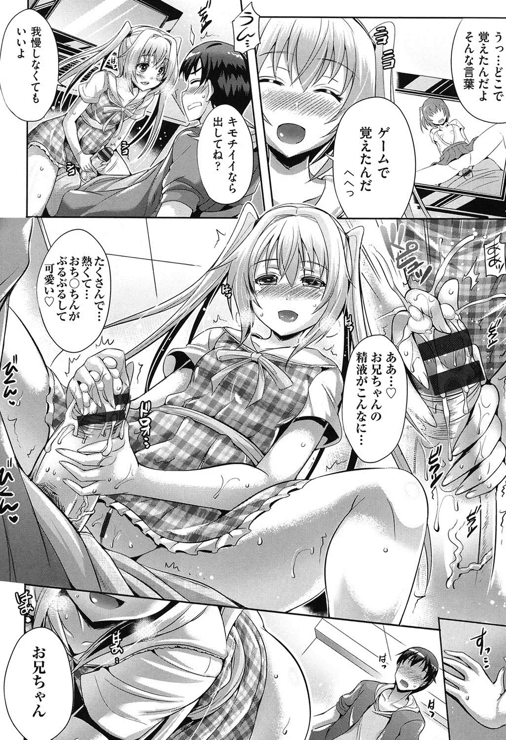 [Nekoi Hikaru] Junai Memorial Fhentai - Page 125