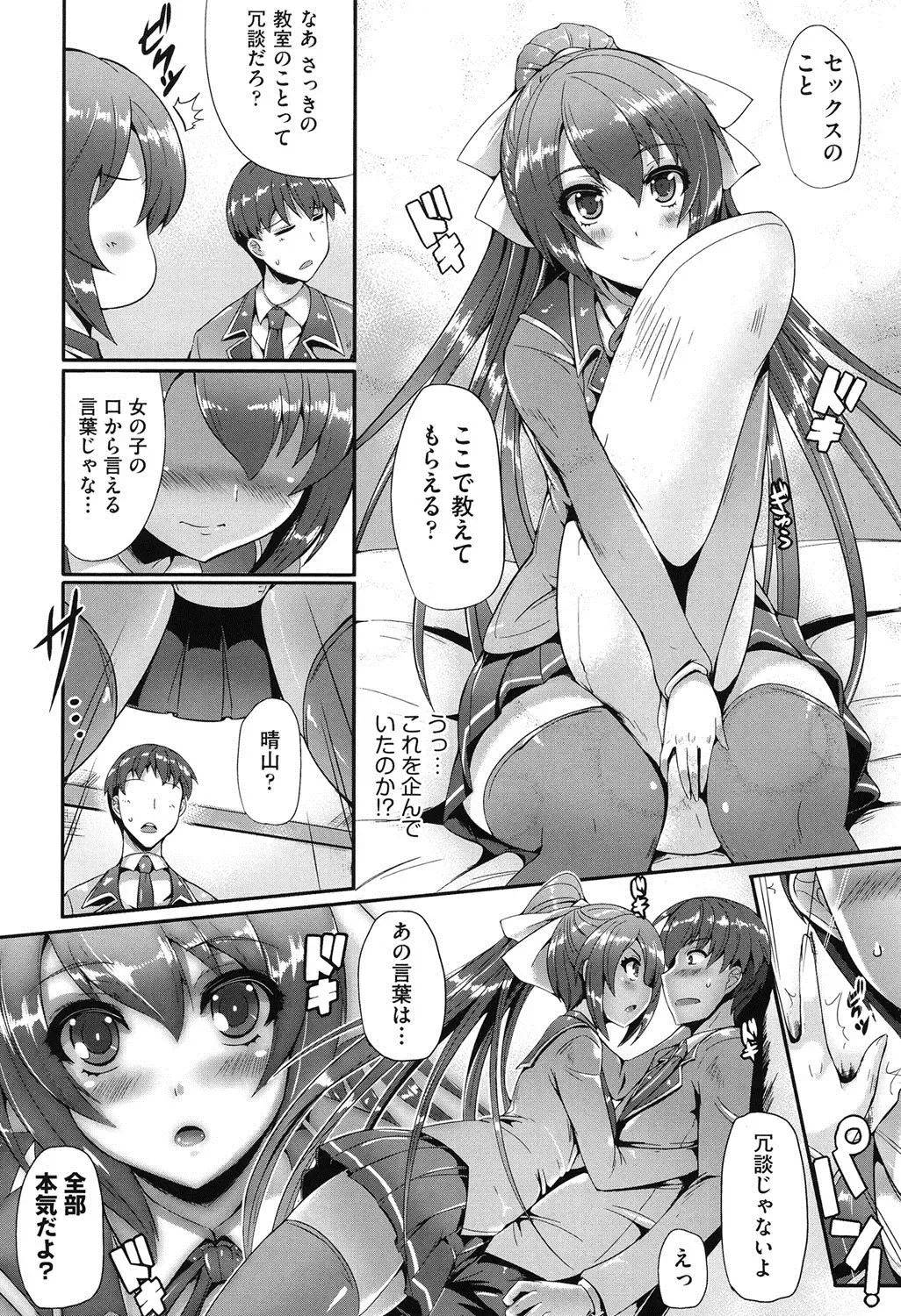[Nekoi Hikaru] Junai Memorial Fhentai - Page 13
