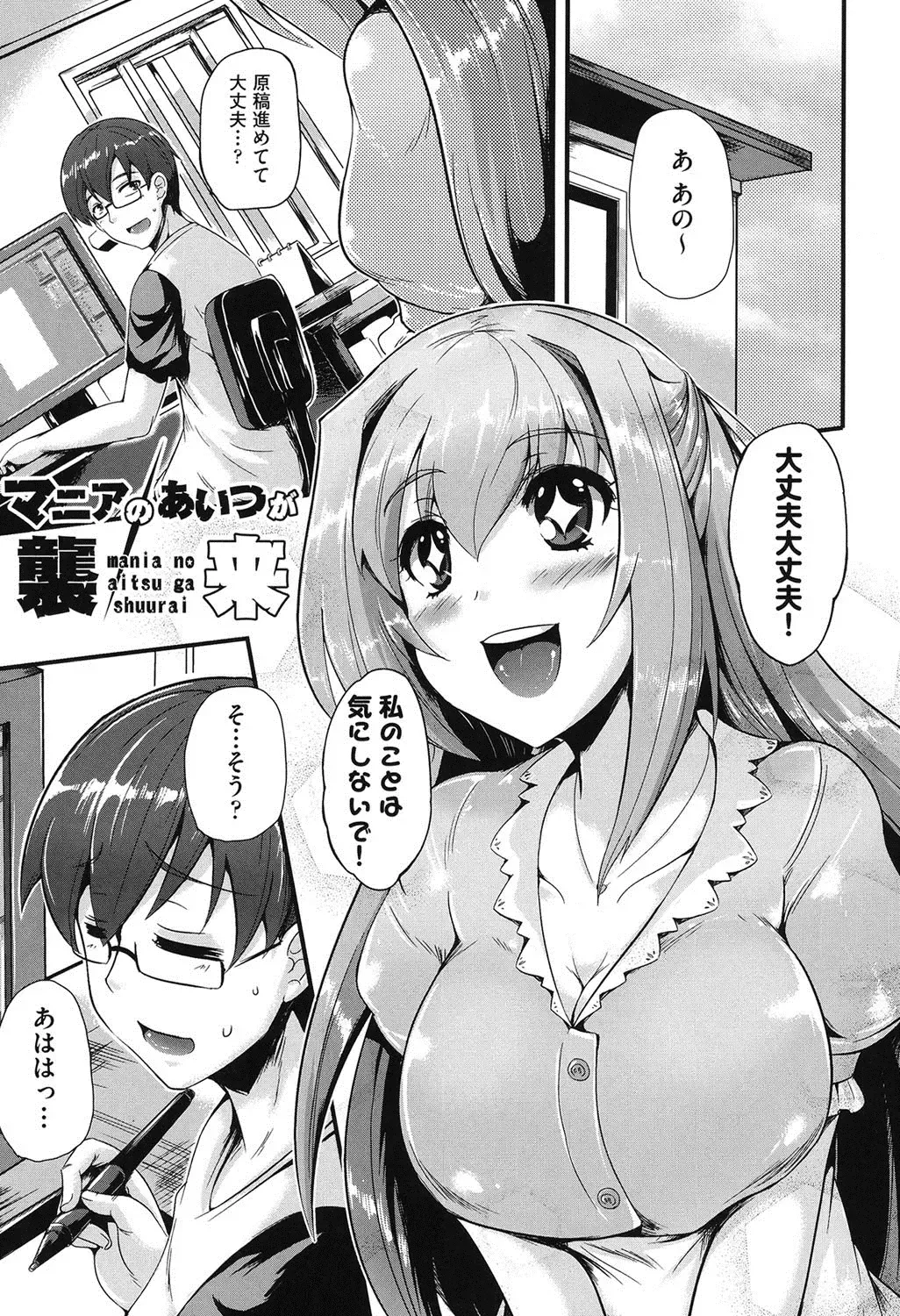 [Nekoi Hikaru] Junai Memorial Fhentai - Page 132