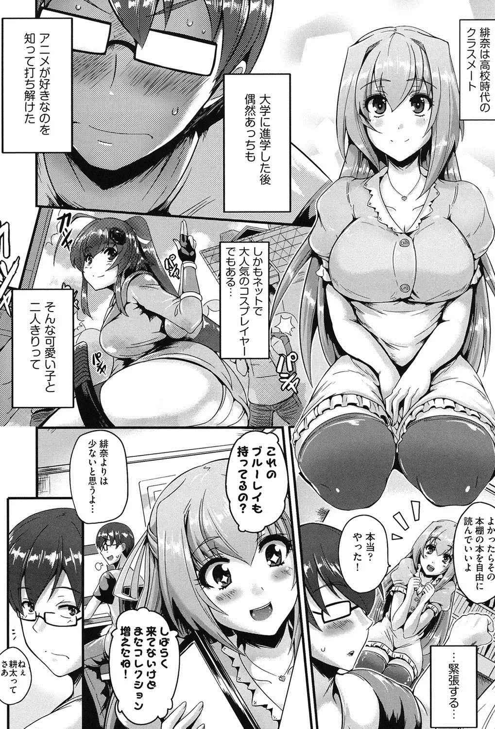 [Nekoi Hikaru] Junai Memorial Fhentai - Page 133