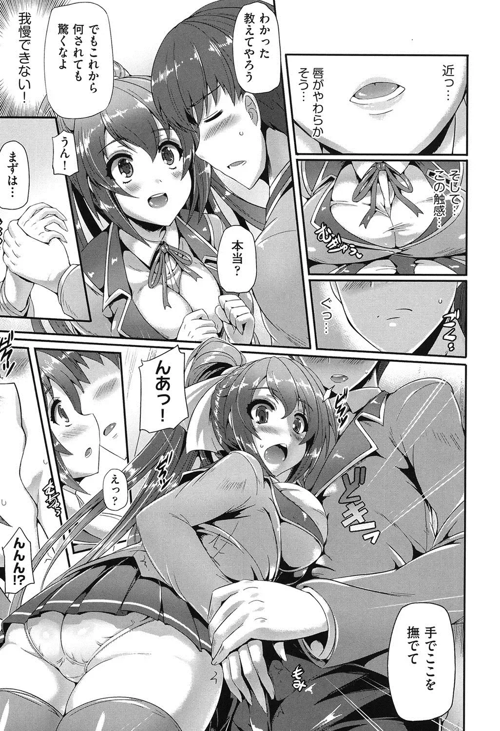 [Nekoi Hikaru] Junai Memorial Fhentai - Page 14