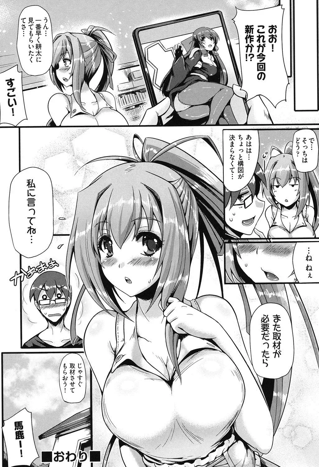 [Nekoi Hikaru] Junai Memorial Fhentai - Page 153