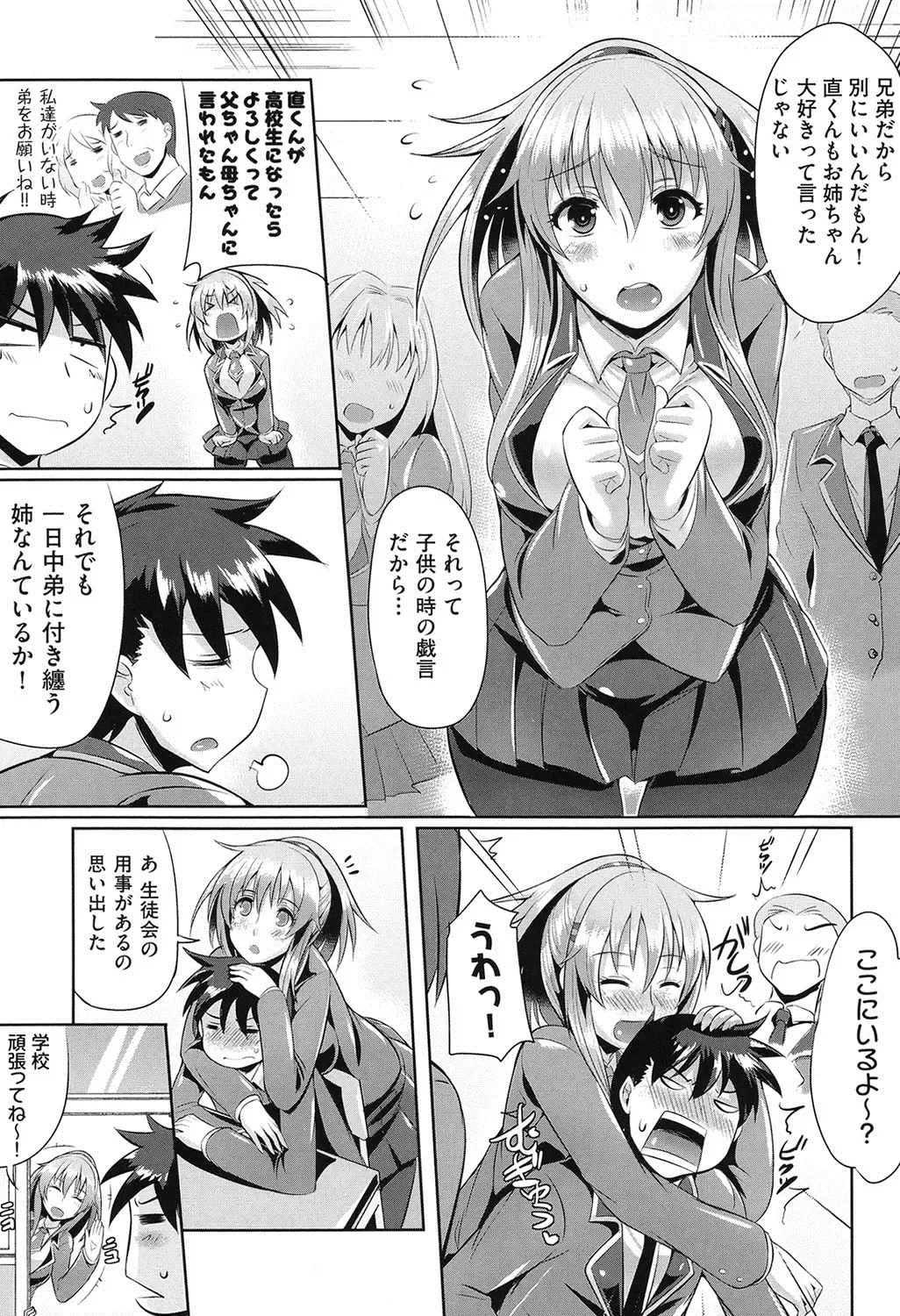 [Nekoi Hikaru] Junai Memorial Fhentai - Page 156