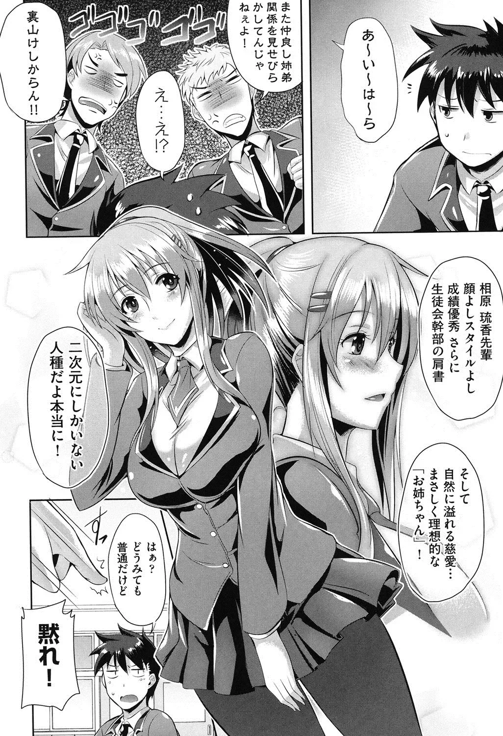 [Nekoi Hikaru] Junai Memorial Fhentai - Page 157