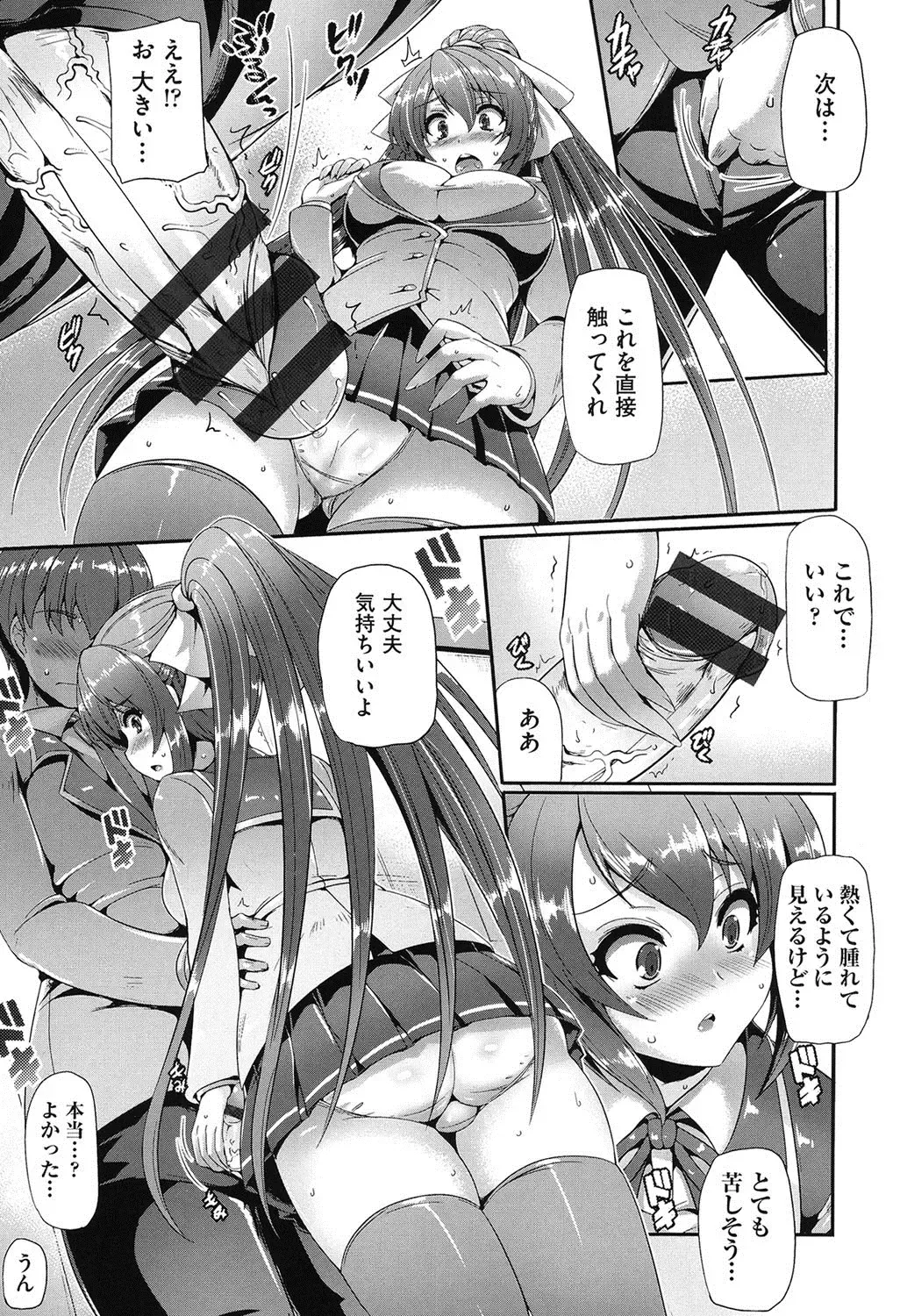 [Nekoi Hikaru] Junai Memorial Fhentai - Page 16
