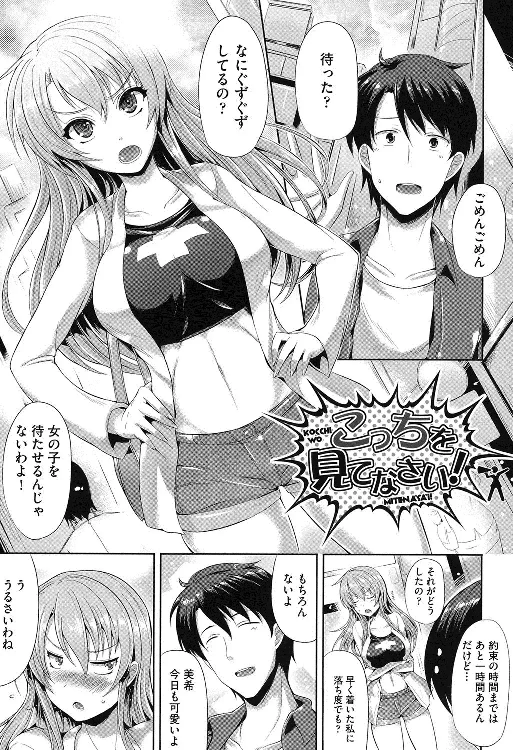 [Nekoi Hikaru] Junai Memorial Fhentai - Page 176
