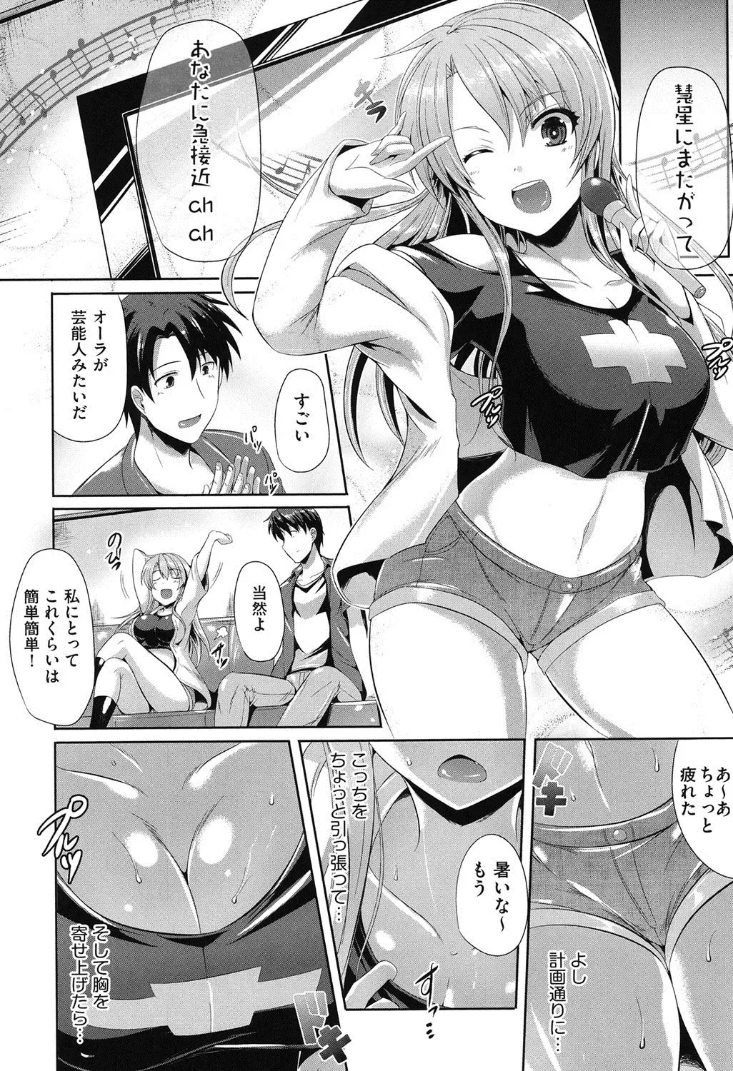 [Nekoi Hikaru] Junai Memorial Fhentai - Page 179