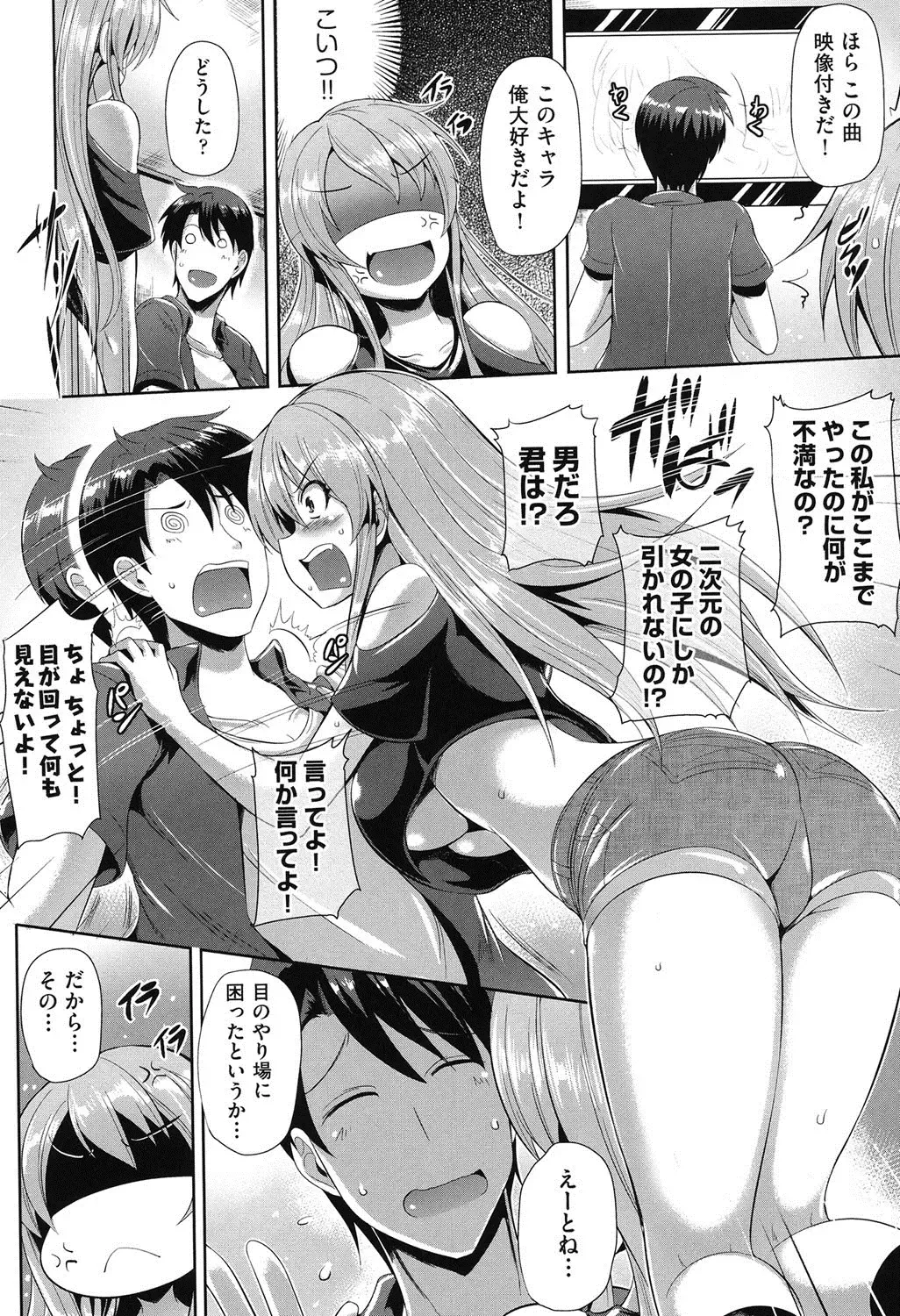 [Nekoi Hikaru] Junai Memorial Fhentai - Page 181