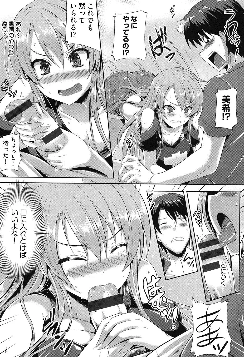 [Nekoi Hikaru] Junai Memorial Fhentai - Page 182