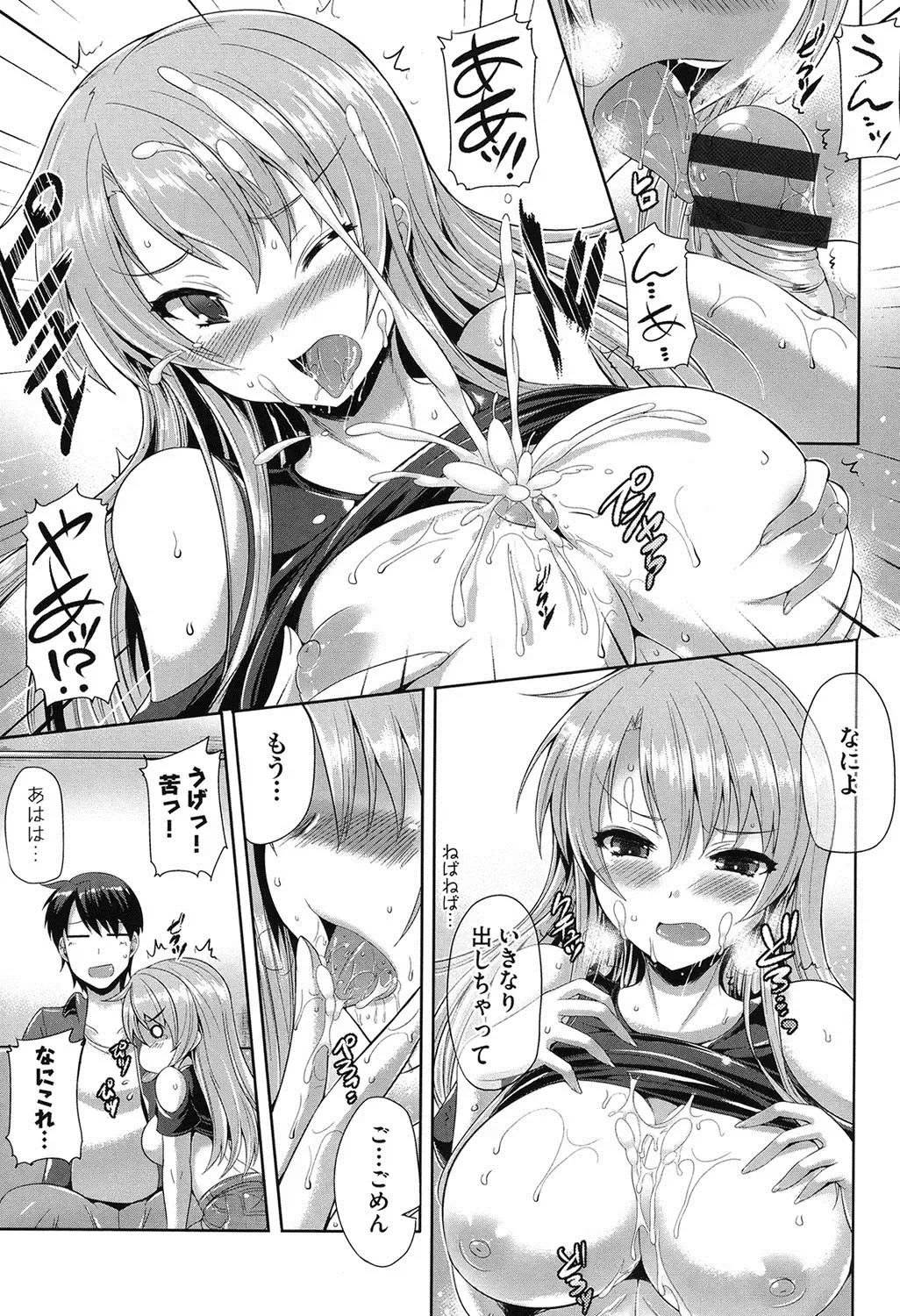 [Nekoi Hikaru] Junai Memorial Fhentai - Page 186