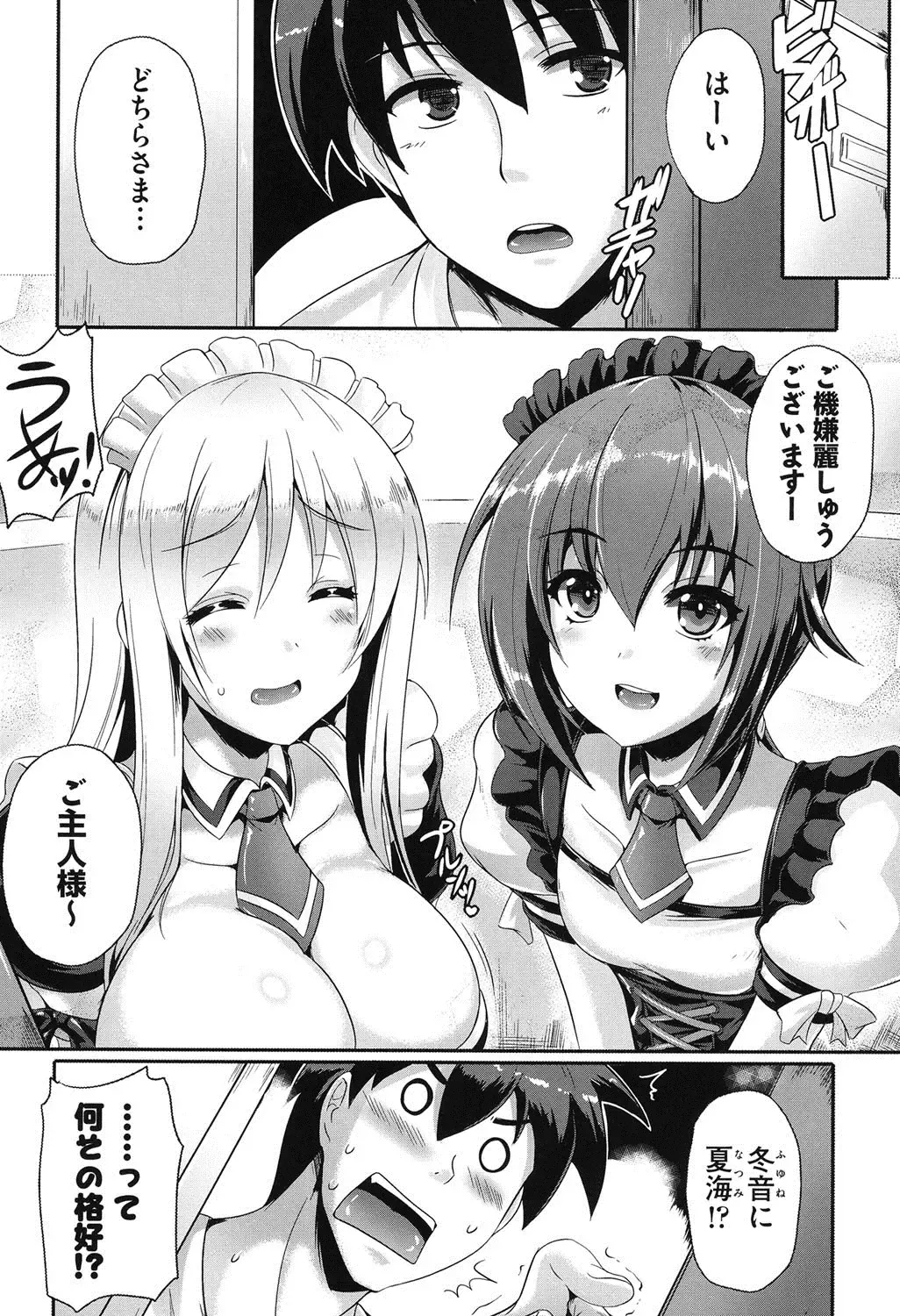 [Nekoi Hikaru] Junai Memorial Fhentai - Page 32