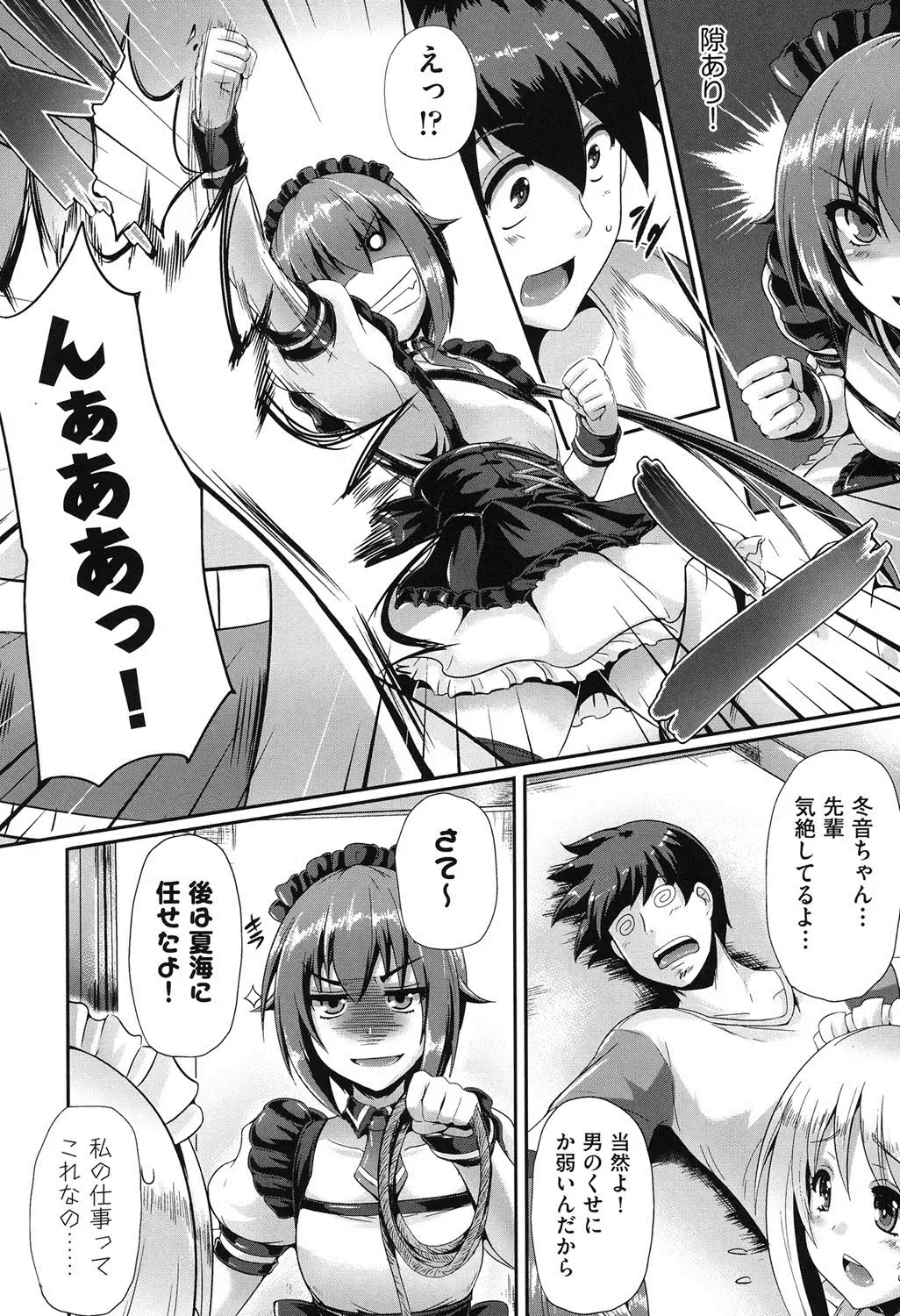 [Nekoi Hikaru] Junai Memorial Fhentai - Page 33