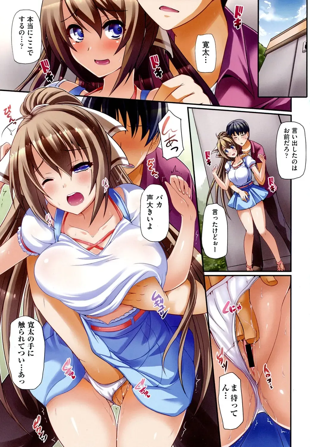 [Nekoi Hikaru] Junai Memorial Fhentai - Page 4