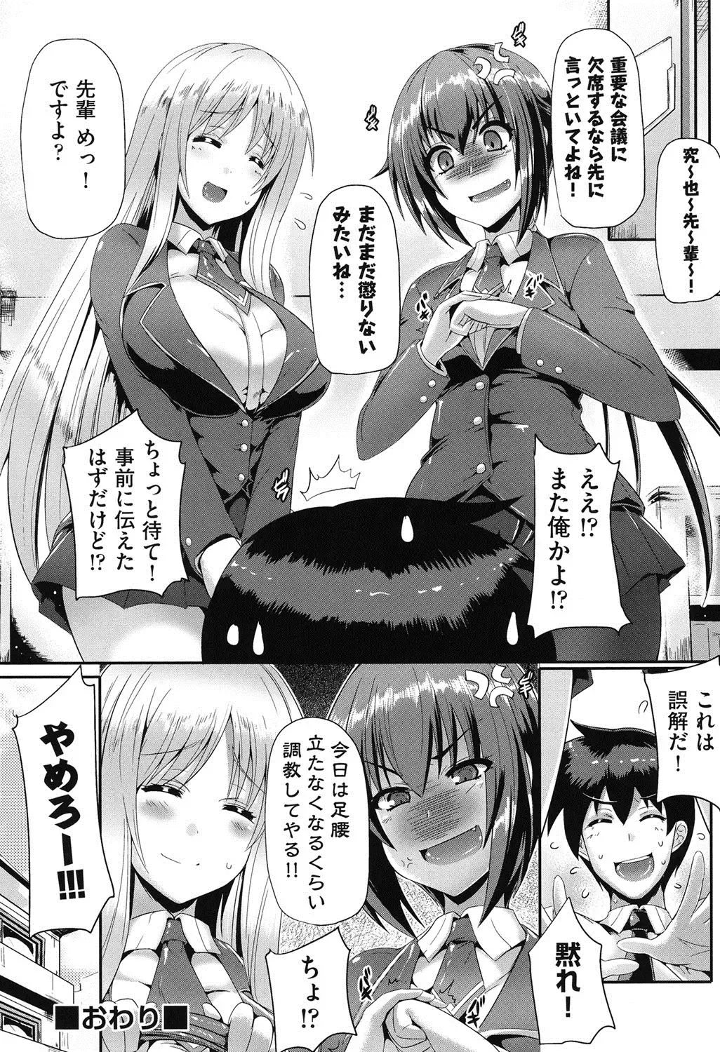 [Nekoi Hikaru] Junai Memorial Fhentai - Page 51