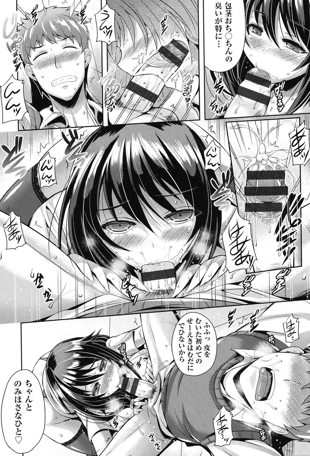 [Nekoi Hikaru] Junai Memorial Fhentai - Page 75