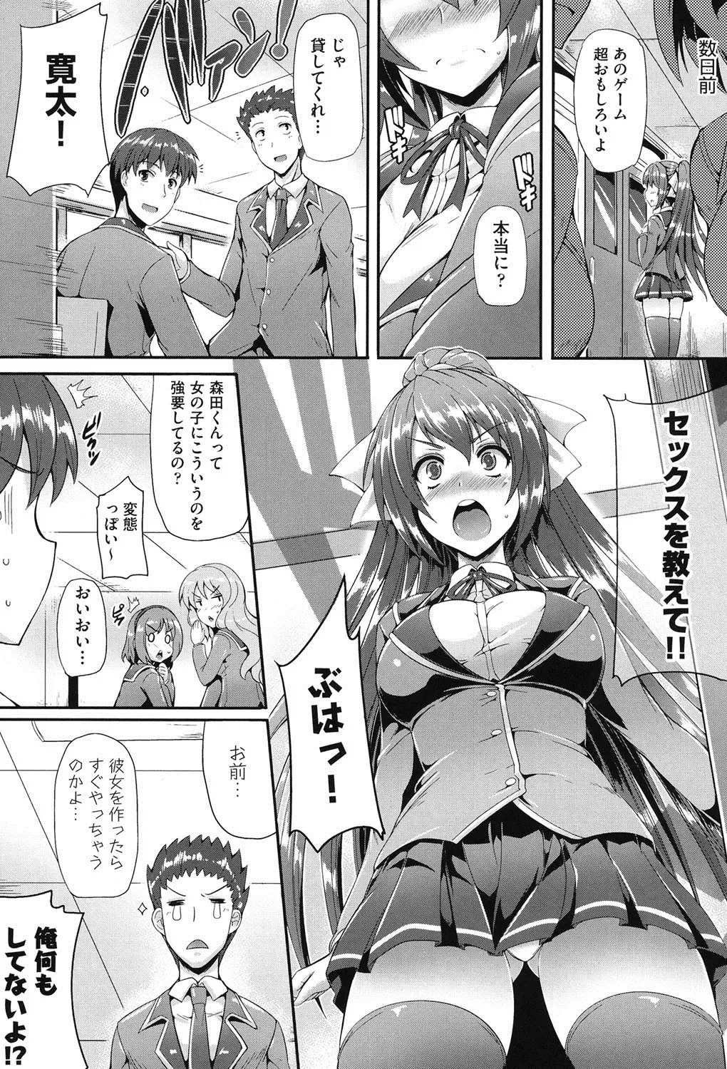 [Nekoi Hikaru] Junai Memorial Fhentai - Page 8