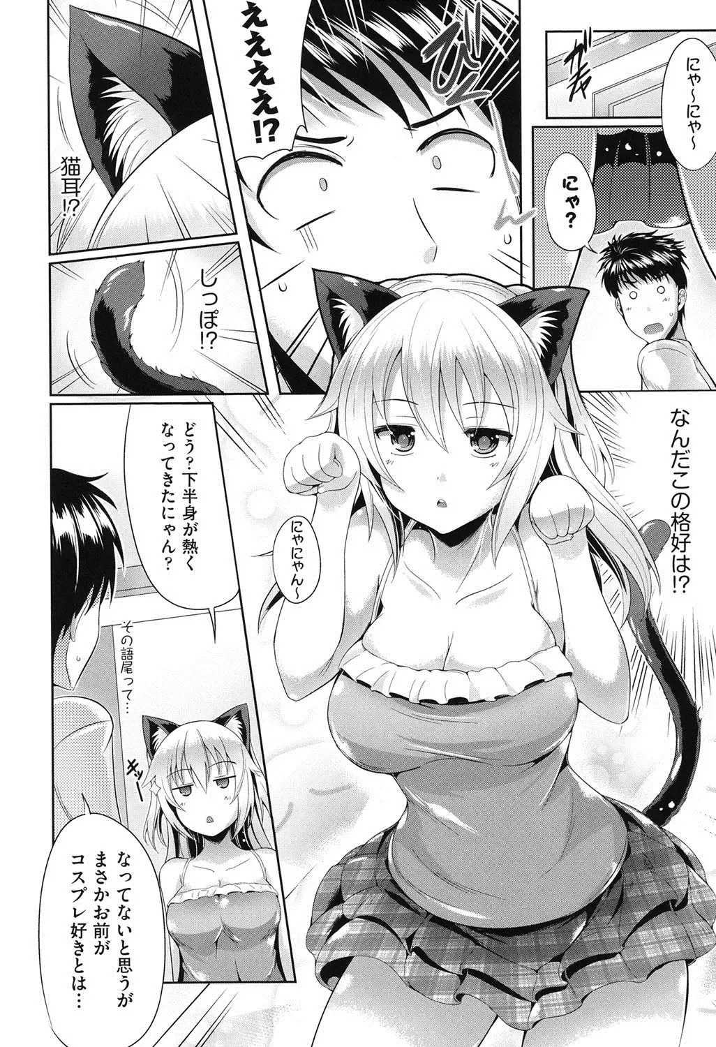 [Nekoi Hikaru] Junai Memorial Fhentai - Page 81