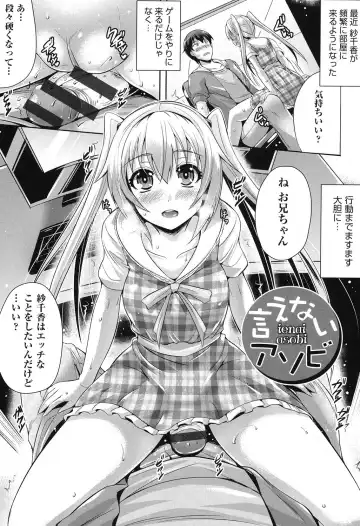 [Nekoi Hikaru] Junai Memorial Fhentai - Page 124