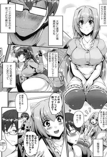 [Nekoi Hikaru] Junai Memorial Fhentai - Page 133