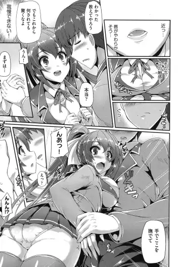 [Nekoi Hikaru] Junai Memorial Fhentai - Page 14