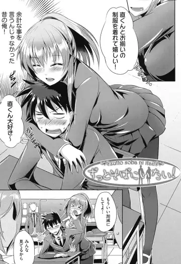 [Nekoi Hikaru] Junai Memorial Fhentai - Page 155