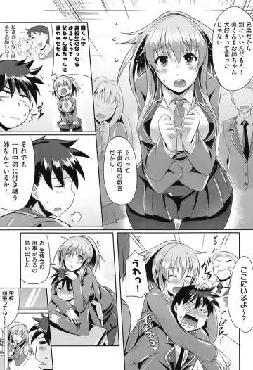 [Nekoi Hikaru] Junai Memorial Fhentai - Page 156