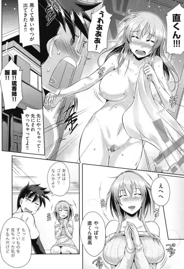 [Nekoi Hikaru] Junai Memorial Fhentai - Page 159