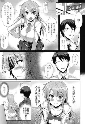 [Nekoi Hikaru] Junai Memorial Fhentai - Page 178