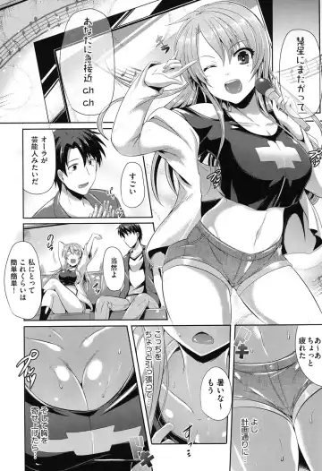 [Nekoi Hikaru] Junai Memorial Fhentai - Page 179