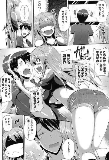 [Nekoi Hikaru] Junai Memorial Fhentai - Page 181