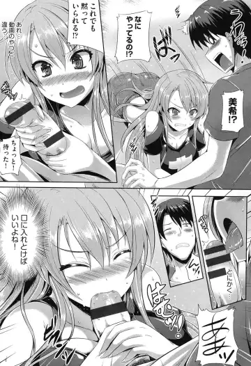 [Nekoi Hikaru] Junai Memorial Fhentai - Page 182