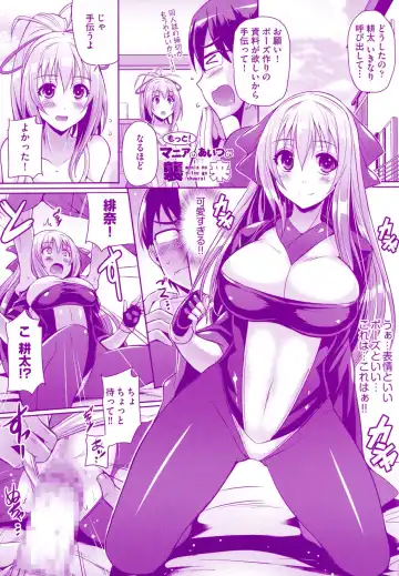 [Nekoi Hikaru] Junai Memorial Fhentai - Page 199