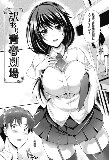 [Nekoi Hikaru] Junai Memorial Fhentai - Page 53