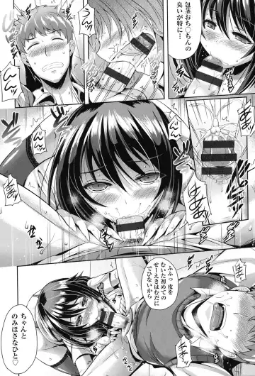 [Nekoi Hikaru] Junai Memorial Fhentai - Page 75