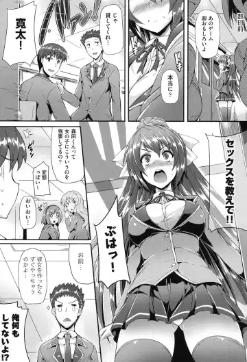 [Nekoi Hikaru] Junai Memorial Fhentai - Page 8