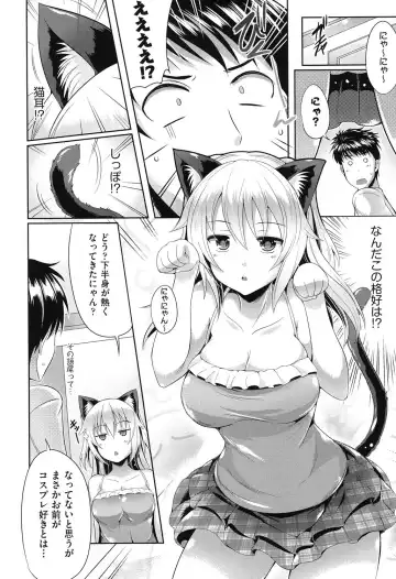 [Nekoi Hikaru] Junai Memorial Fhentai - Page 81