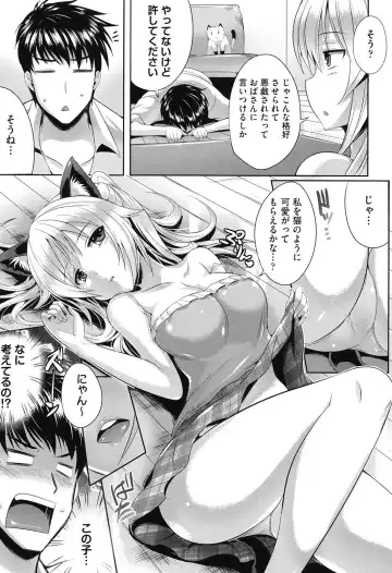 [Nekoi Hikaru] Junai Memorial Fhentai - Page 82