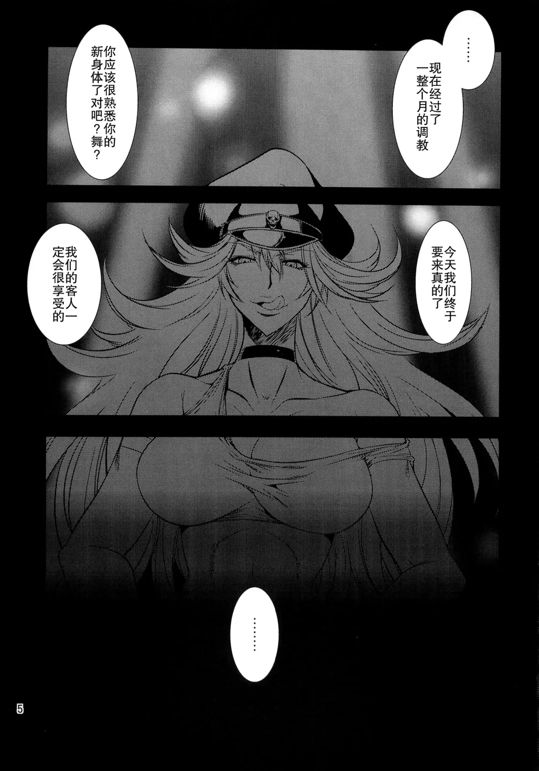 [Musashino Sekai] Futa-Mai Seisakujou 2 Fhentai - Page 5