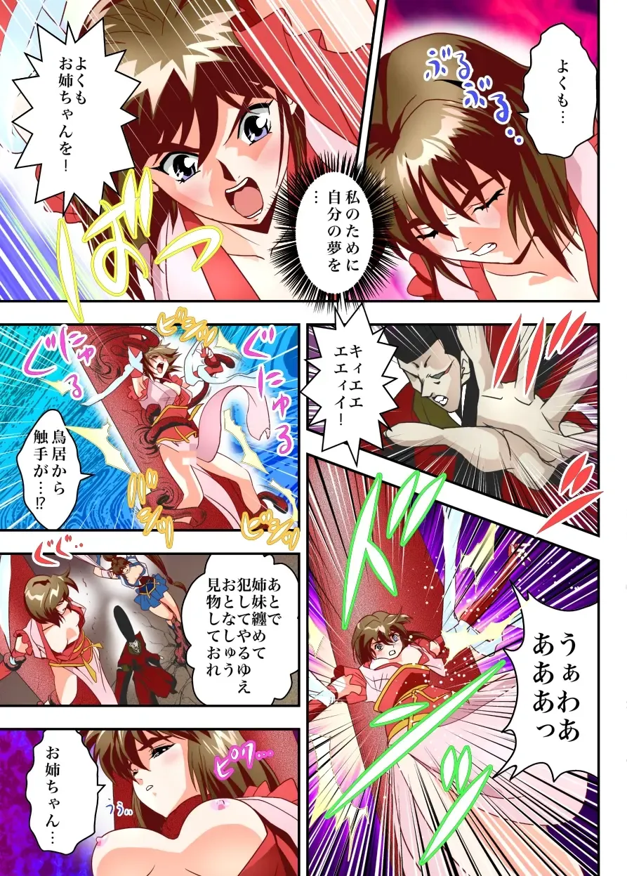 [Senbon Torii] FallenXXangeL The Last Stage 3 FULLCOLOR Fhentai - Page 13