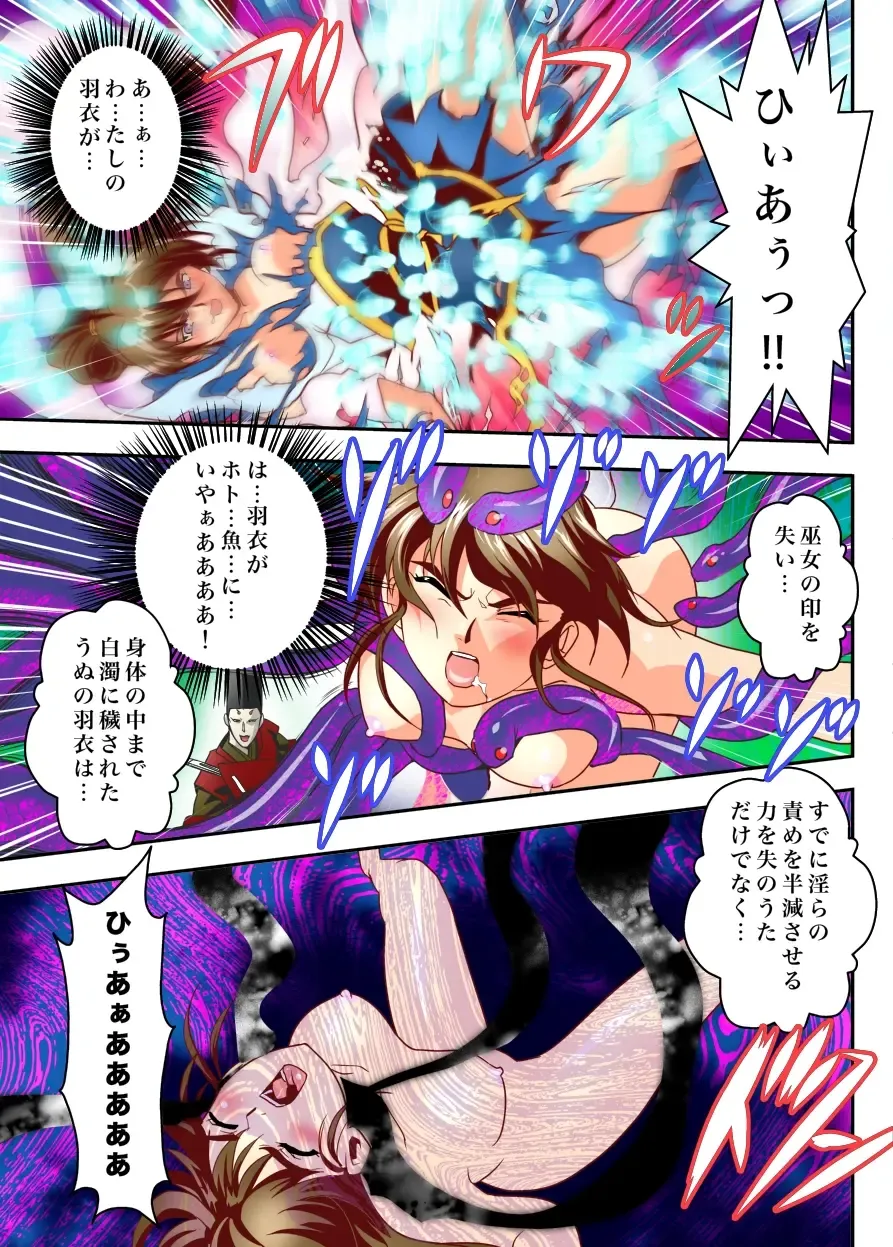 [Senbon Torii] FallenXXangeL The Last Stage 3 FULLCOLOR Fhentai - Page 25